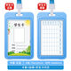 學(xué)生卡現(xiàn)貨照片姓名掛牌兒童入園書(shū)包名字貼學(xué)生姓名小掛牌胸牌 太空藍(lán)【豎款】【配學(xué)生卡+課程表】 1套裝