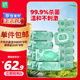 珍愛濕巾 殺菌濕紙巾清潔衛(wèi)生濕巾紙大包80片*6包+便攜包20片*8包