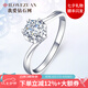 我愛鉆石網(wǎng)鉑金鉆戒鉆石戒指女18K金求婚六爪GIA裸鉆送女友情人節(jié)禮物 【鉑金現(xiàn)貨】70分效果30分DE色
