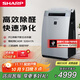 夏普（Sharp）空氣凈化器加濕一體機高濃度PCI凈離子除甲醛殺菌除過敏源母嬰家用寵物除味凈化GJ70