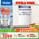 海爾（Haier）【小蠻腰X11S】國家補貼20%洗碗機嵌入式 14套白色雙面洗大容量45cm超窄一級水效EYBW14586BBU1