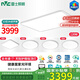 雷士（NVC）吸頂燈客廳燈ed臥室燈語音智能全光譜健康護(hù)眼燈具未來光包安裝