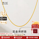 周大生（CHOW TAI SENG）黃金素鏈足金肖邦項(xiàng)鏈M扣簡(jiǎn)約百搭配鏈送女友送老婆中秋禮物 可代寫賀卡#非實(shí)物勿拍