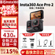 Insta360影石Ace Pro 2旗艦影像運動(dòng)相機AI智能防抖摩托騎行Vlog 街拍/釣魚(yú)套裝 雙電池版（熱銷(xiāo)） 標配+雷克沙128G內存卡（熱銷(xiāo)）