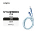 OPPO 背帶數據線(xiàn) 1.3米 淺夏輕藍 充電線(xiàn)快充 雙type-c 通用安卓華為小米8A大電流手機充電線(xiàn) 京東自營(yíng)