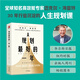 規劃最好的一年 邁克爾 海亞特 2025年全新修訂升級版 全球銷(xiāo)量百萬(wàn)冊的行動(dòng)指南 5步規劃法告別低效  實(shí)現自我全面升級 讀書(shū)博主都靚傾力 長(cháng)居得到電子書(shū)榜單 今年必須是突破的一年