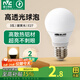 雷士（NVC）led燈泡 超亮節能燈泡 e27led燈泡家用商用節能燈 3W 暖黃光