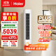 海爾（Haier）凈省電plus節(jié)能空調(diào)3匹立柜式WiFi人感防直吹 客廳柜機(jī)家電國(guó)家補(bǔ)貼20%以舊換新KFR-72LW/E1-1Plus