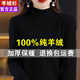 EMZ鄂爾多市25秋冬季新款羊絨衫女士100純山羊絨半高領(lǐng)加厚毛衣內 黑色 【純羊絨】 L 建議110-120斤
