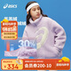 亞瑟士（asics）童裝羊羔絨抗靜電加厚款保暖外套334241053082 508紫色 150