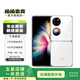 華為p50 pocket p50寶盒 二手手機國行4G通 雙卡雙待 折疊屏手機 晶鉆白 8G+256G