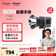 愛(ài)圖仕（Aputure）艾蒙拉 60d 60x S 視頻拍照攝影燈 直播間補光燈 手持戶(hù)外便捷led人像發(fā)絲常亮燈 拍攝面光打光燈 60x S（可調色溫） 艾蒙拉（amaran）