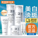 歐詩(shī)漫（OSM）教師節禮物女珍珠白水乳套裝美白淡斑化妝品全套 臻采禮盒：潔+水+乳+霜+精華