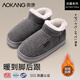 奧康（Aokang）抗菌棉鞋男士冬季加絨保暖居家用防滑防臭中老年包跟棉拖鞋外穿女