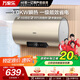 萬(wàn)家樂(lè )【政府補貼20%】萬(wàn)家樂(lè )電熱水器60升一級能效 3000W速熱 8倍水量全家夠用【睿能】D60-FY2 60L 一級能效 節能省電