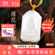 周大生和田玉白玉蓮花觀(guān)音牌吊墜中式繩結精致典雅送女友生日禮物 福佑白 觀(guān)音牌 50*30*9.8mm