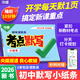 2026萬(wàn)唯中考語(yǔ)數英考點(diǎn)默寫(xiě)初中必背核心考點(diǎn)公式方程式七八九年級語(yǔ)文數學(xué)英語(yǔ)知識點(diǎn)清單必刷題期中期末總復習歸納總結練習冊 【主圖熱賣(mài)款】語(yǔ)數英考點(diǎn)默寫(xiě) 全國版