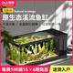 德克（D&A）溪流缸客廳生態(tài)缸桌面魚缸全套一體缸自循環(huán)免換水家用小型造景缸 北溪1號(hào)-黑（滑蓋款） 81.2x31.2x32cm