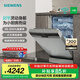 西門(mén)子（SIEMENS）獨嵌兩用家用全自動(dòng) 10套洗碗機 45cm窄體設計 小戶(hù)型 原裝進(jìn)口 【HI01】 SR23HI01KC