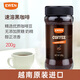 意文越南原裝進(jìn)口 100%速溶咖啡200g 黑咖啡粉 0脂肪 芳香微苦無(wú)添加