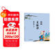 蔡志忠 漫畫(huà)菜根譚 中華傳統文化 傳統文化文學(xué)經(jīng)典智慧 少兒?jiǎn)⒚陕?huà)故事 中小學(xué)生歷史科普知識 通俗解讀文化古籍 領(lǐng)略經(jīng)典魅力