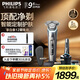 飛利浦（PHILIPS）電動(dòng)剃須刀旋護(hù)9系Pro+經(jīng)典版 SkinIQ智能光感刮胡刀配無線清潔中心 教師節(jié)禮物 生日禮物送老公 