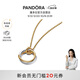 潘多拉（PANDORA）[陳麗君同款]ESSENCE天性熠彩項(xiàng)鏈雙色設(shè)計(jì)氣質(zhì)精致生日禮物