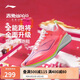 李寧赤兔8PRO 跑步鞋男鞋透氣肖戰(zhàn)同款馬拉松體測(cè)運(yùn)動(dòng)鞋ARPV003