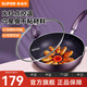 蘇泊爾（SUPOR）火紅點炒鍋不粘平底煎鍋煎炒鍋廚房炒菜鍋電磁爐燃氣通用 PJ28R4- 28cm
