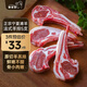 羋羊羊 寧夏灘羊肉 法式羊排5支/袋250g 兒童法排生鮮羊肋排 中秋節(jié)燒烤