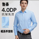 魯泰DP免燙100%純棉長(cháng)袖襯衫男商務(wù)白領(lǐng)正裝全棉團購定制高檔襯衣 淺藍色款 41