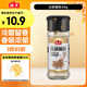 海天白胡椒粉30g 燒烤料烹飪煲湯炒菜胡辣湯香辛調料