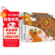 小笨熊 啟智洞洞書(shū) 小猴子愛(ài)吃蔬菜 翻翻書(shū) 0-6歲 智力開(kāi)發(fā)親子共讀繪本(中國環(huán)境標志產(chǎn)品 綠色印刷)
