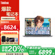 ThinkPad聯(lián)想ThinkBook16+ 2025款16英寸輕薄超級本高性能設計游戲學(xué)生筆記本電腦定制款補貼 Ultra5 225H 32G 2T固態(tài) TB16