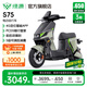 綠源【北京專享】電動(dòng)自行車S75 48V30Ah鋰電 長續(xù)航智能電動(dòng)車S75電自版 成人男女代步電自 到門店選顏色