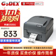 GODEX科誠標簽打印機G500U 亞銀碳帶標簽機 條碼不干膠珠 寶標簽服裝吊牌高清家用熱敏熱轉印快遞面單 京 G500U 送銅版紙+碳帶