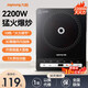 九陽（Joyoung）電磁爐爆炒2200W大功率IH加熱家用多功能微晶面板節(jié)能電磁灶火鍋大火力專用炒菜鍋 C3150-E4曜石黑【超高性價比】
