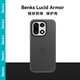 邦克仕（Benks）適用一加15手機保護殼一加15防摔殼輕砂殼男女通用款保護套不沾指紋 黑