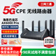 爍盟海思巴龍芯5g隨身移動(dòng)wifi6千兆雙頻cpe路由器免插卡企業(yè)級(jí)無限流量2025款三網(wǎng)通高速直播上網(wǎng) 【5G家庭版】華為海思巴龍5G三網(wǎng)切可接家庭寬帶 送首月10G30天免費(fèi)流量