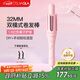 崔婭第四代自動卷發(fā)棒 32mm負(fù)離子卷發(fā)神器 手動/自動雙模式 DIY造型大波浪310粉色520生日禮物
