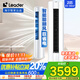 統帥空調海爾智家出品柜機3匹/2匹 國家補貼20% 新一級能效家用變頻冷暖節能省電自清潔客廳立式空調 2匹 一級能效 巨省電+立體送風(fēng)【高性?xún)r(jià)比】