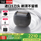 松下（Panasonic）【國家補貼】掌IN小方盒剃須刀便攜進(jìn)口往復式胡須刀電動(dòng)五刀頭刮胡刀送男友父親生日禮物高檔PV6A 黑色禮盒裝PV6A
