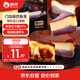 俏儂 芋泥巴斯克芝士蛋糕300g（150g*2盒）烘焙糕點西式甜點下午茶