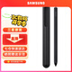 三星（SAMSUNG）Galaxy Z Fold3 5G原裝手寫(xiě)筆  F9260 觸控筆 S Pen S Pen【非藍牙版】
