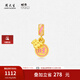 周大生x旺仔牛奶糖聯(lián)名黃金琺瑯轉(zhuǎn)運珠桃花足金手鏈七夕禮物送女友 旺上加旺轉(zhuǎn)運珠-0.95g-【不配繩,介意慎拍】 【單轉(zhuǎn)運珠-無贈品,介意慎拍】