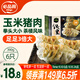 必品閣餃皇 玉米豬肉味390g 約6只 蒸餃煎餃鍋貼 粵式早餐餃子 煎餃鍋貼