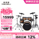 美得理（MEDELI）MZ928 電子鼓專業(yè)電鼓旗艦高端 舞臺(tái)演出架子鼓網(wǎng)面木腔 5鼓 4镲 MZ928