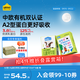 認(rèn)養(yǎng)一頭牛哞星人【A2有機(jī)兒童牛奶 3.8g蛋白】純牛奶125ml*16盒/提中秋禮盒