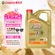 嘉實多（Castrol）極護智E版 全合成機油 潤滑油 5W-40 SP A3/B4 4L 汽車保養(yǎng)