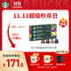 星巴克（Starbucks）膠囊咖啡多口味爆款40顆含特選綜合+佛羅娜+意式濃縮+輕度各10顆